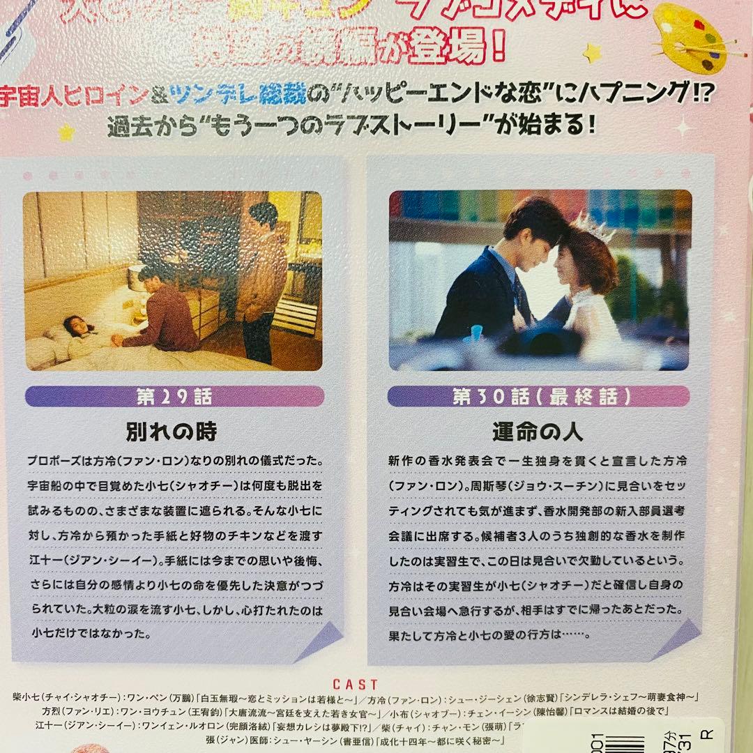 恋した彼女は宇宙人2 　DVD全巻セット　全15巻　2期　シーズン2