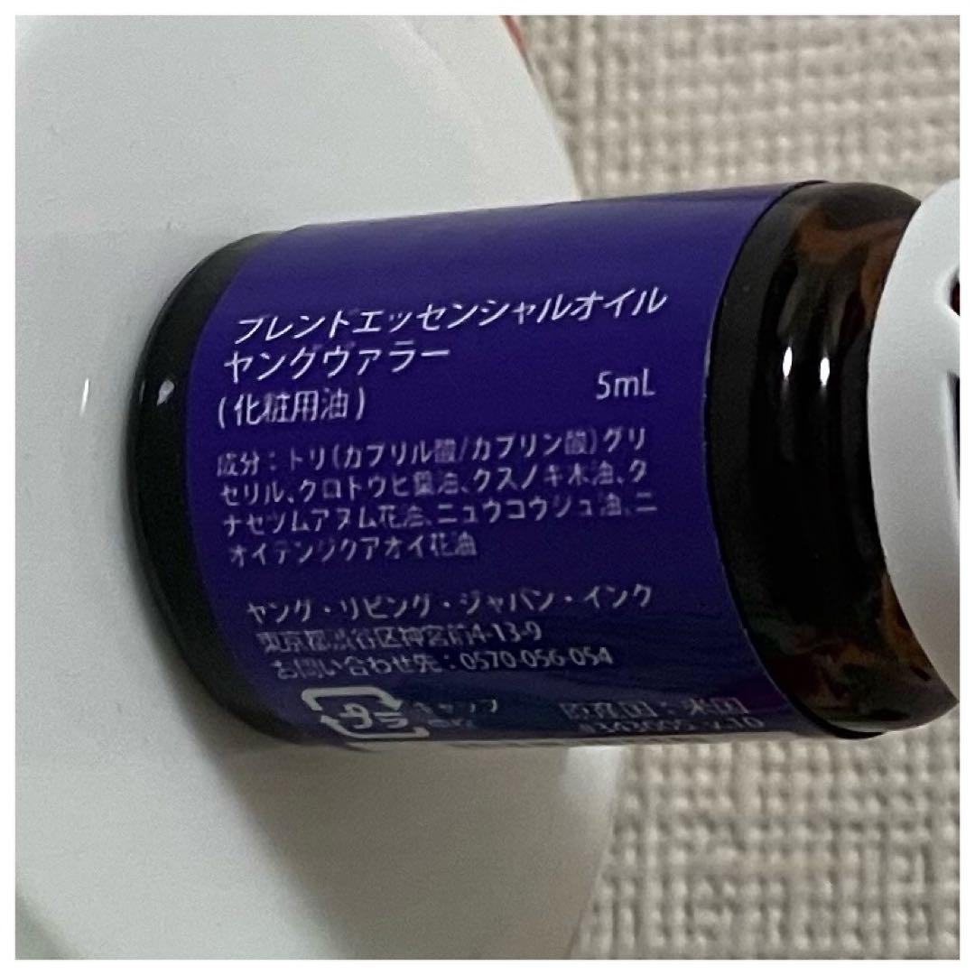 ☆新品未開封☆ヤングリビング　ヤングヴァラー　5ML ブレンド　精油