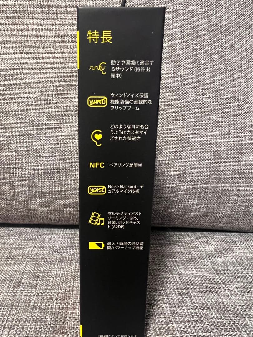 JABRA MOTION モーションセンサー　インテリジェンス