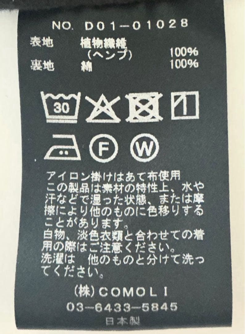 a*g様 COMOLI 26SS ヘンプダック ジップショートジャケット Siz