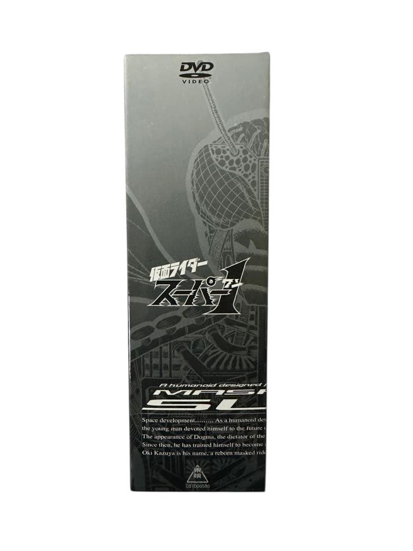 仮面ライダー スーパー1 DVD BOX 東映