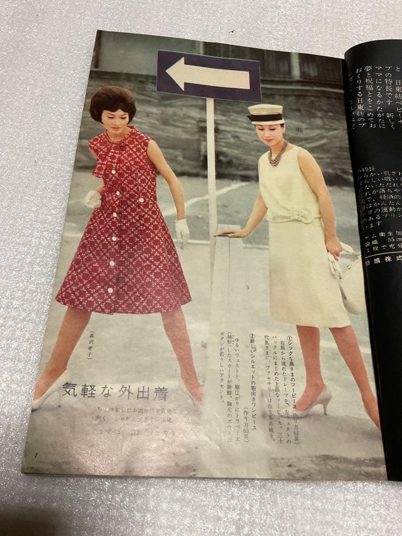 1961年／ママと子供の簡単服。主婦の友⓻付録。【108ページ。シミあり】。