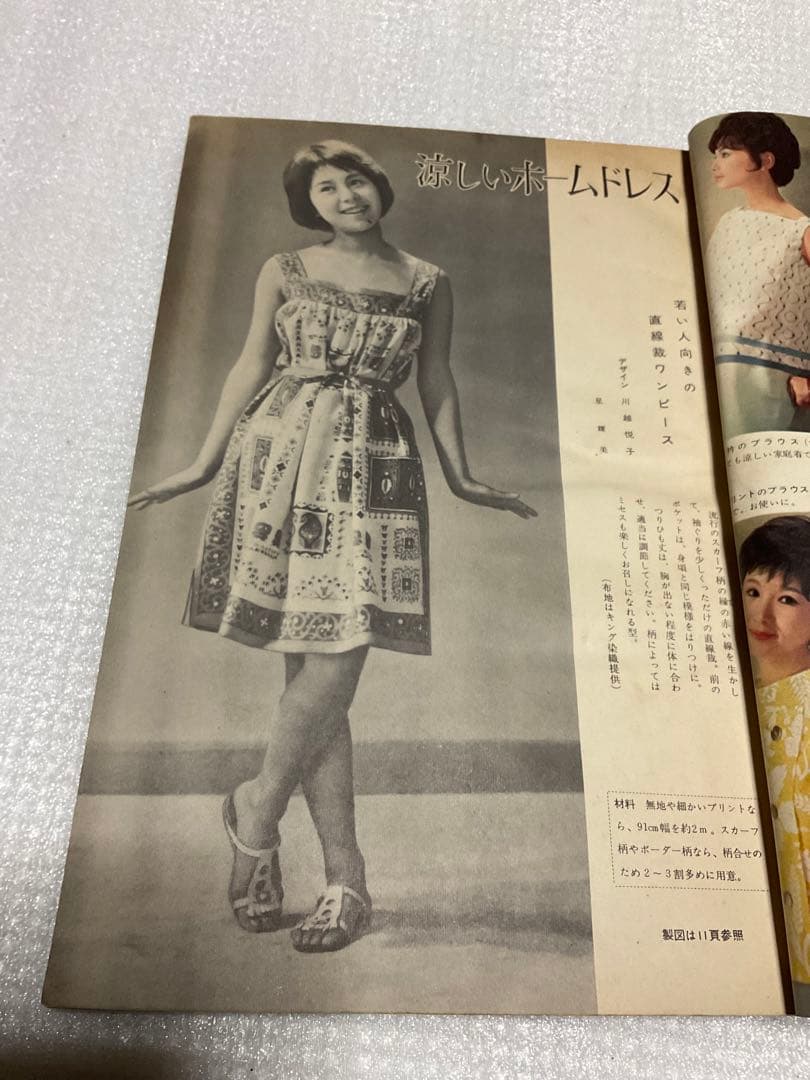 1961年／ママと子供の簡単服。主婦の友⓻付録。【108ページ。シミあり】。