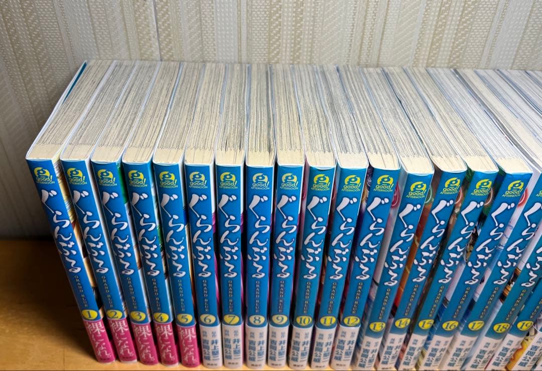 ぐらんぶる セット 1〜23巻