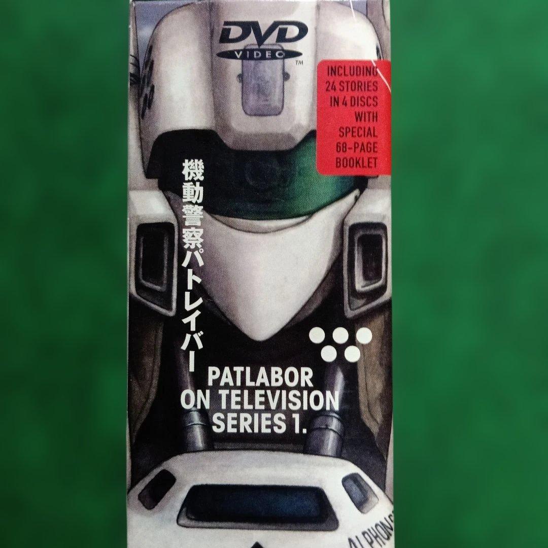 機動警察パトレイバー ON TELEVISION DVD-BOX(1)