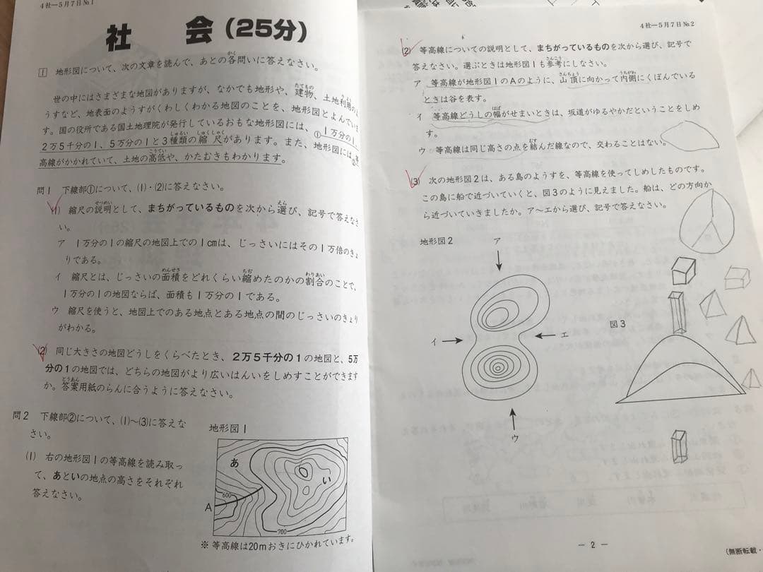 日能研全国公開模試4年生2022年8回分