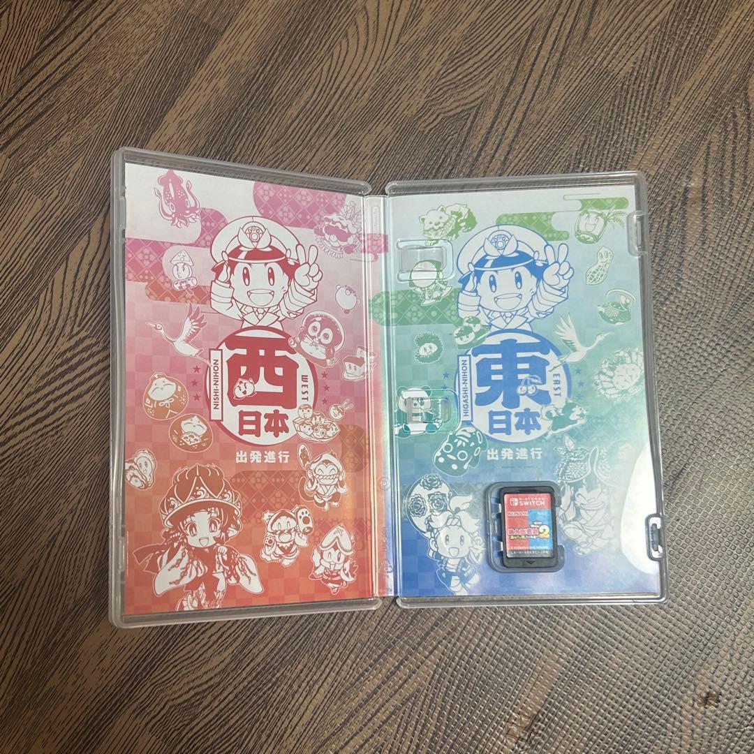 桃太郎電鉄2 あなたの町、きっとあるよ