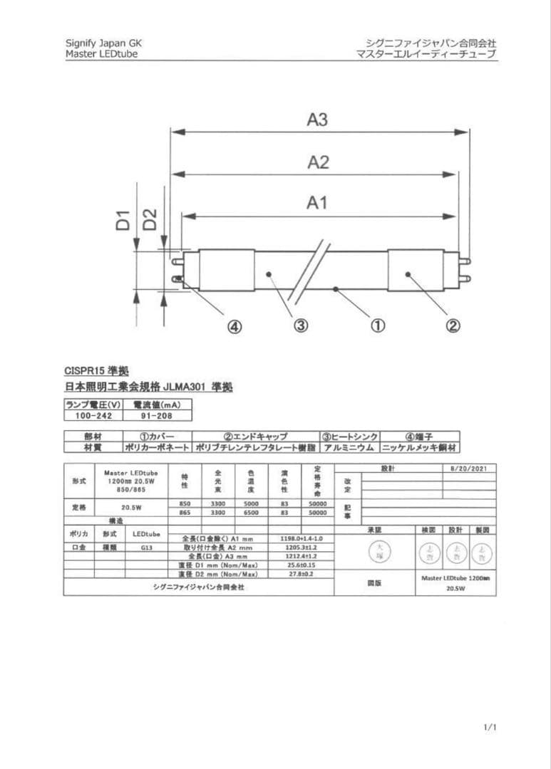 フィリップス直管型LEDランプ40型高輝度3300lm昼白色30本