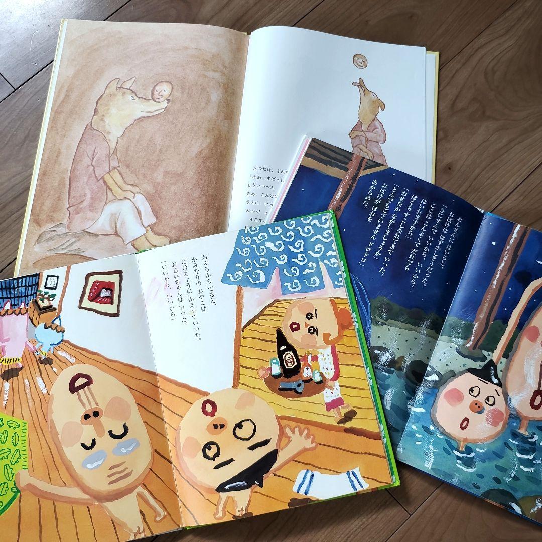 男の子　絵本セット　人気絵本　福音館書店　いいからいいから　せんろはつづく