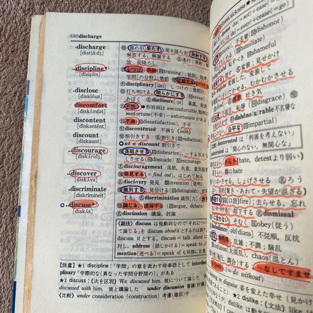 大学受験　うかる英単語　最新データが明かすその急所と盲点