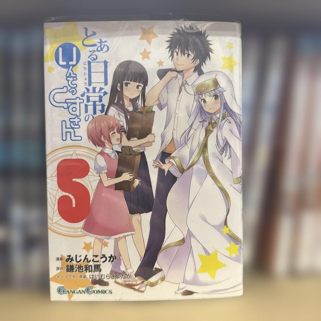 とある科学の　インデックス外伝　計40冊　全巻　セット　A-0115 679