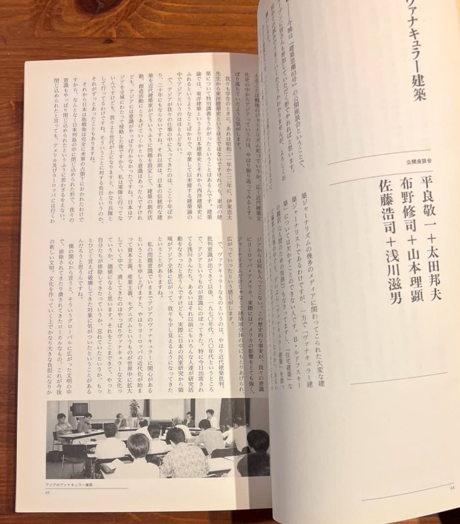 建築思潮 03 アジア夢幻