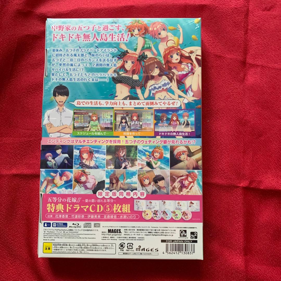 新品未開封 五等分の花嫁∬ 夏の思い出も五等分 限定版 最終値下げ