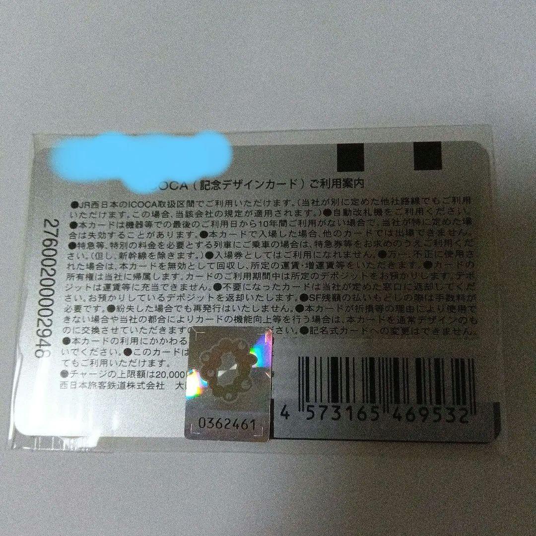 大阪・関西万博　ミャクミャク　イコちゃん　万博記念　ICOCA イコカ