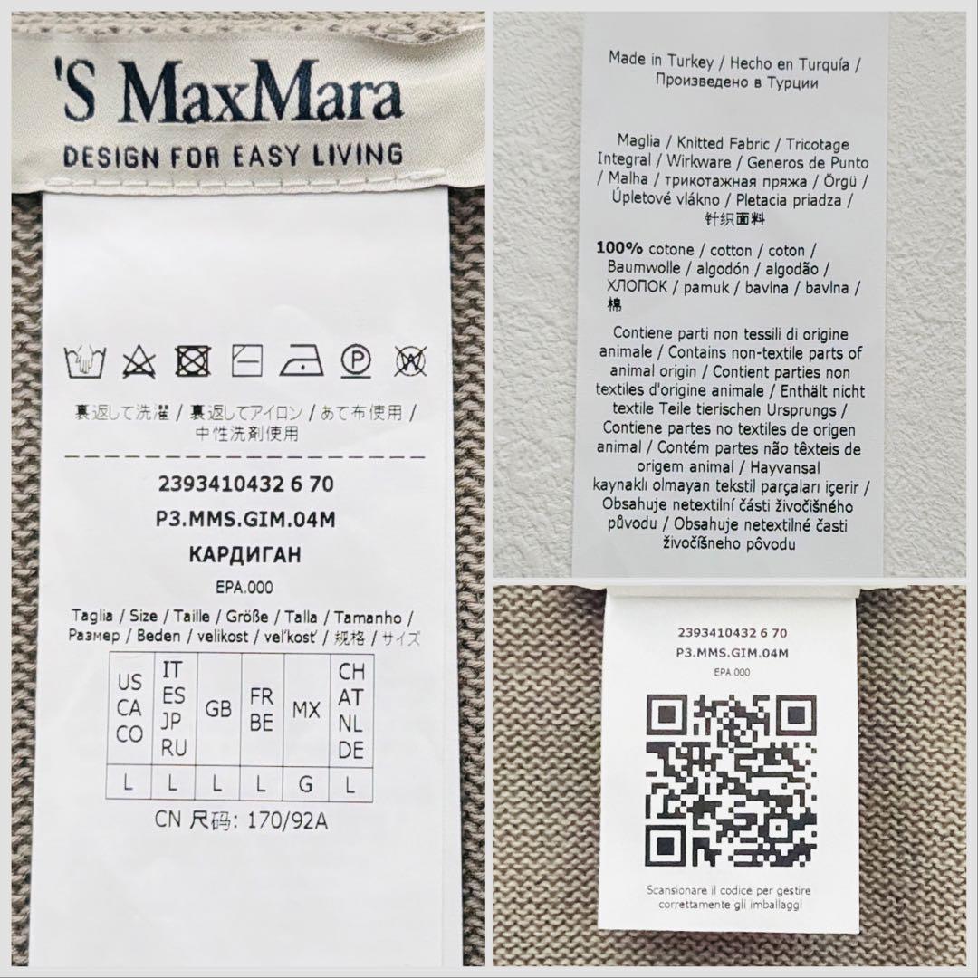 S MaxMara 23SS コットンカーディガン リブニット　グレー　XL相当