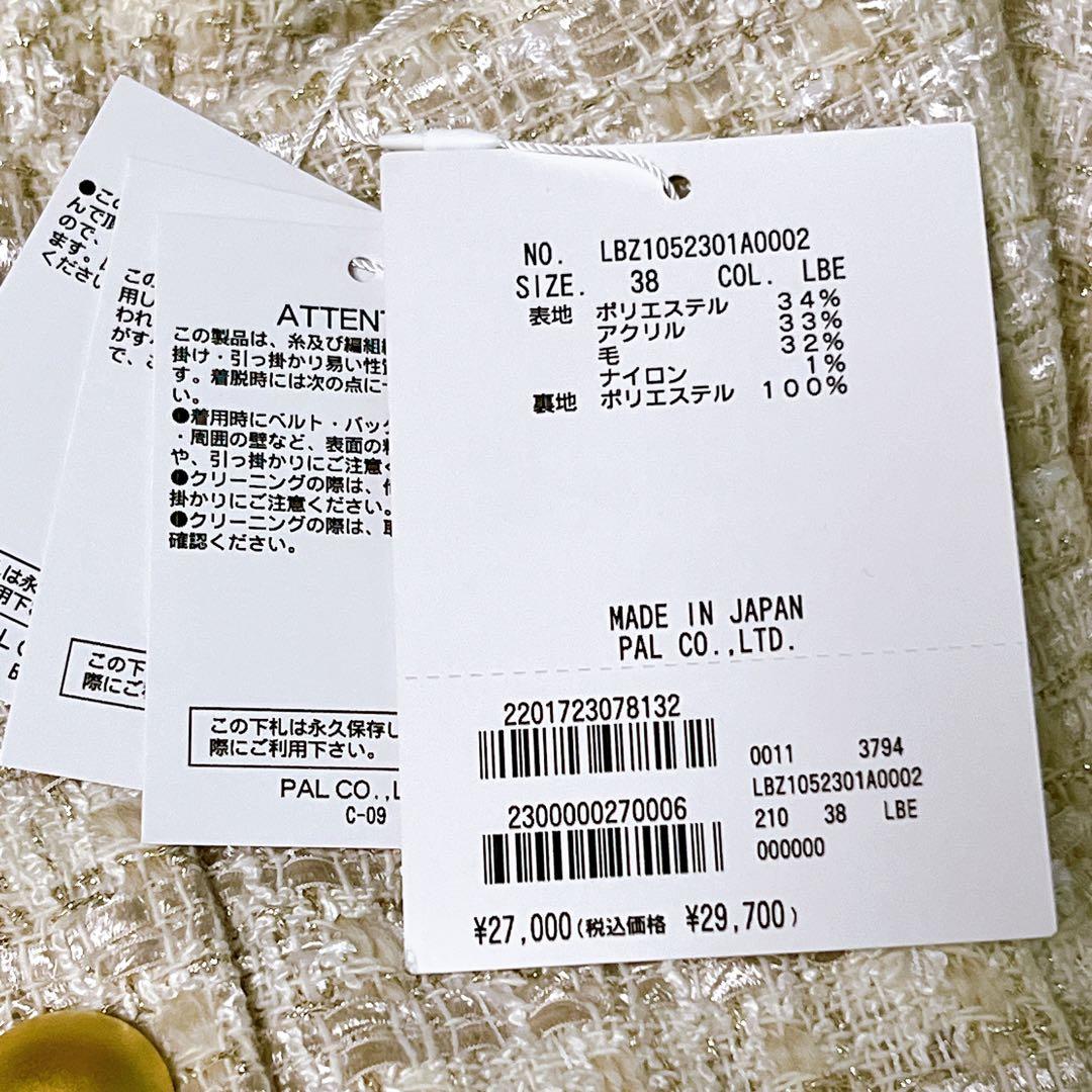 【新品タグ付き】ファンシーツイードナローロングスカート ラブティックボンボン