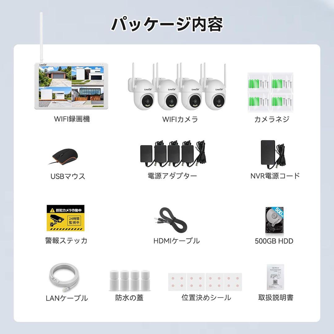 防犯カメラ タッチパネル搭載 4台セット360°回転 常時録画 防水スマホ連動