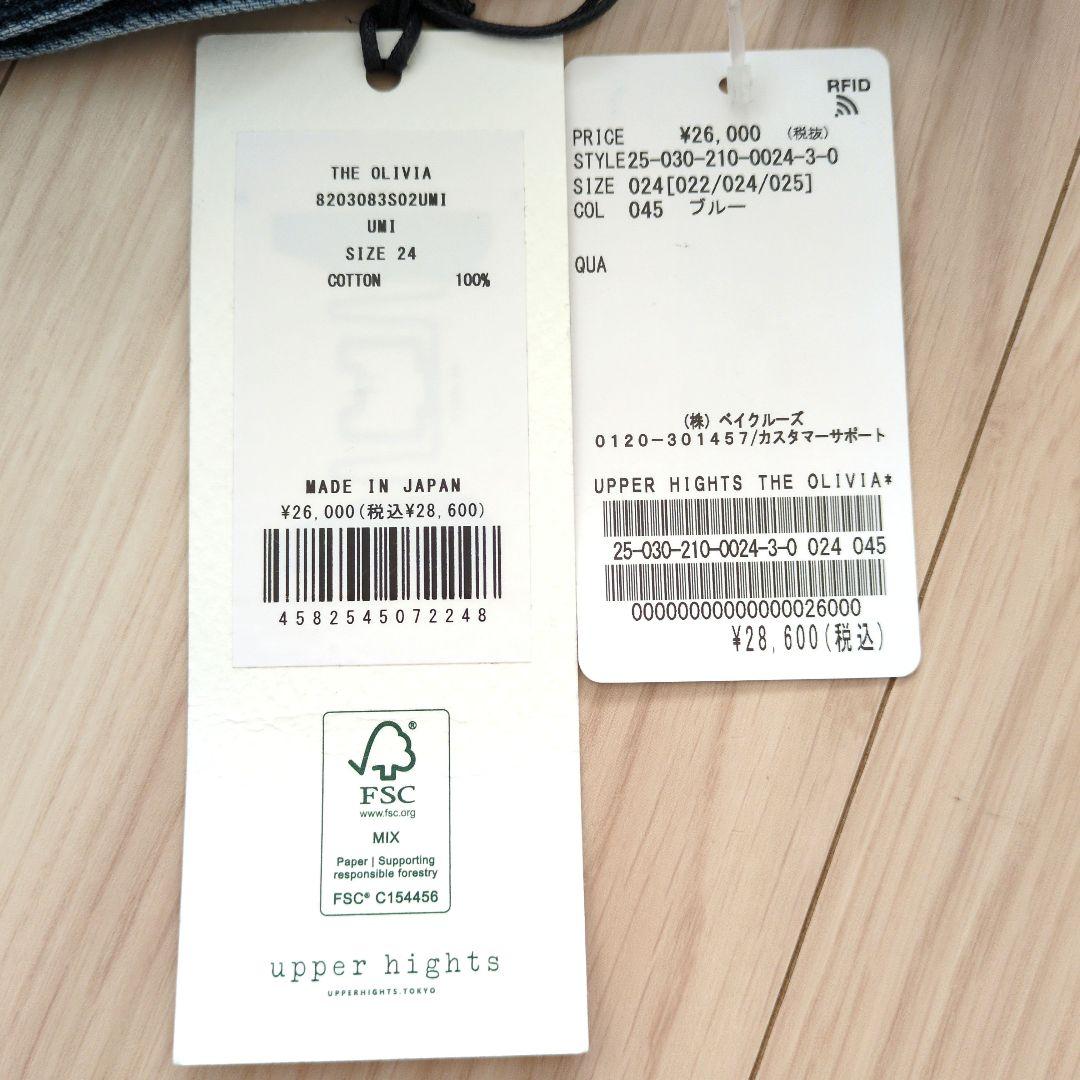 スピック＆スパン　アッパーハイツ 別注THE OLIVIA*