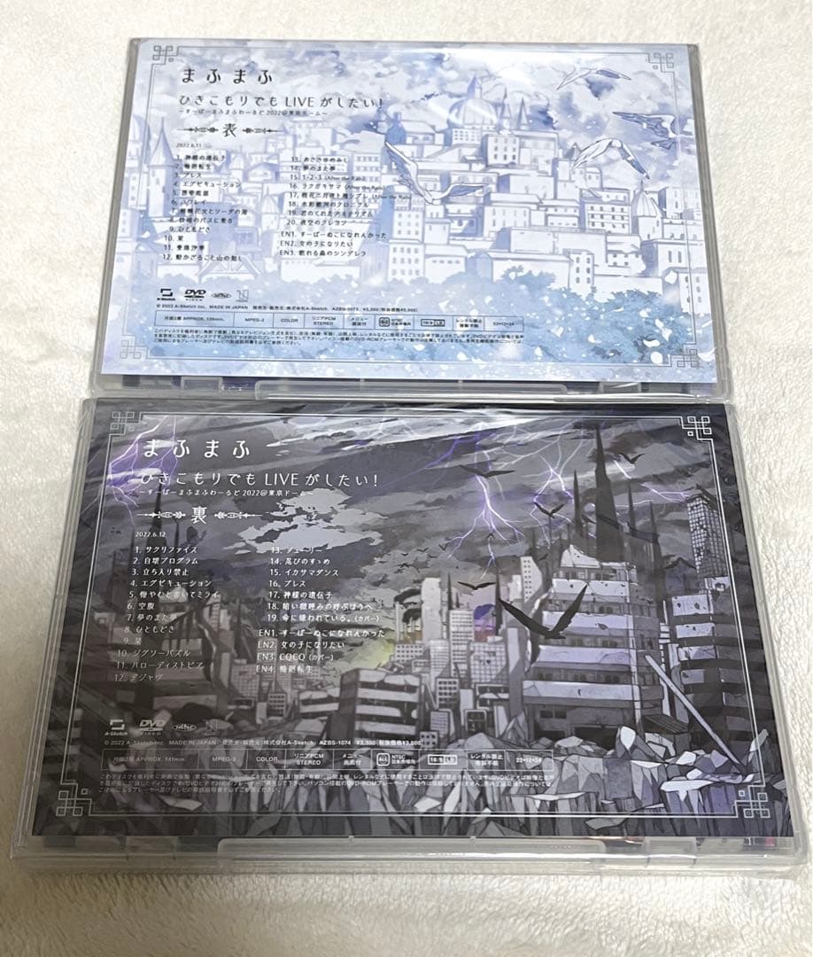 まふまふ ひきこもりでもLIVEがしたい！東京ドーム 表/裏 DVD