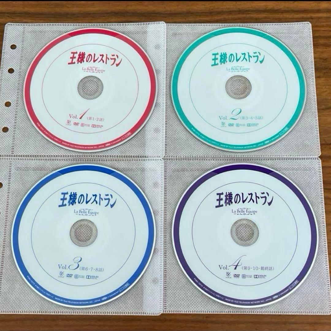 王様のレストラン DVD 全4巻　全巻セット