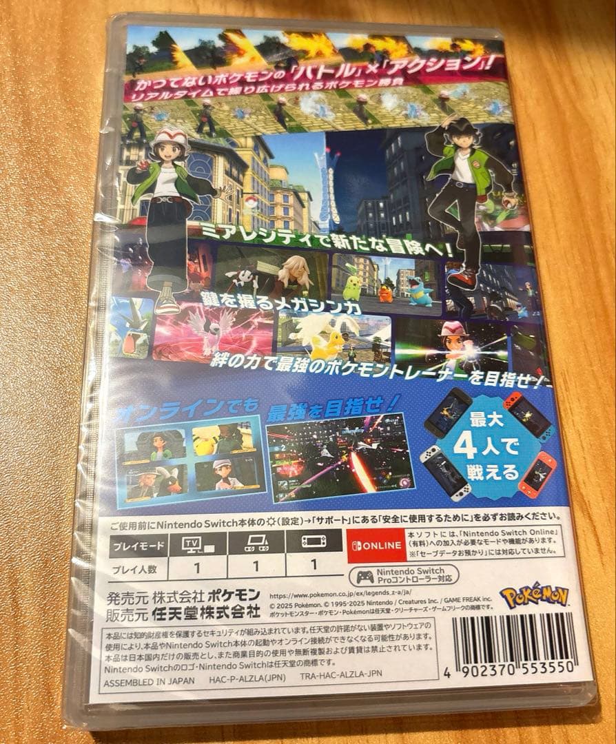 【新品未開封】Switch ポケモンレジェンズ ZA