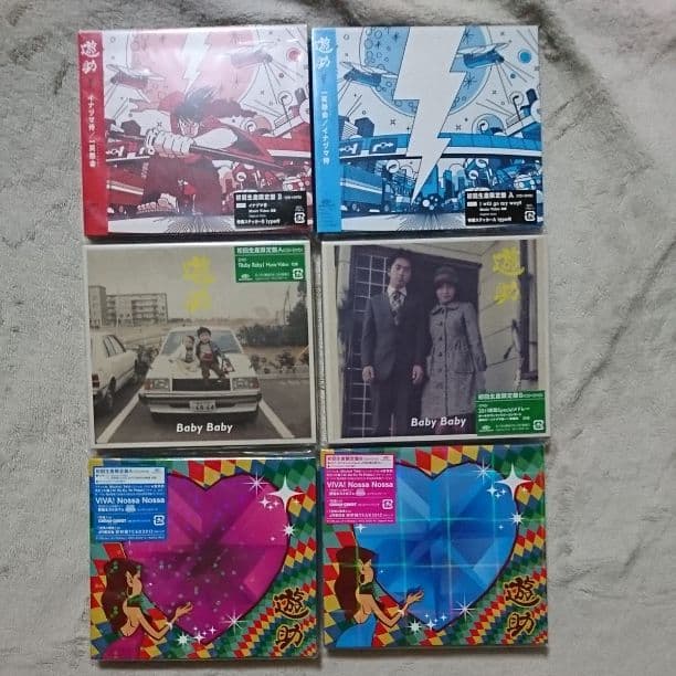 遊助 シングルCD 初回生産限定盤(バラ売り可)