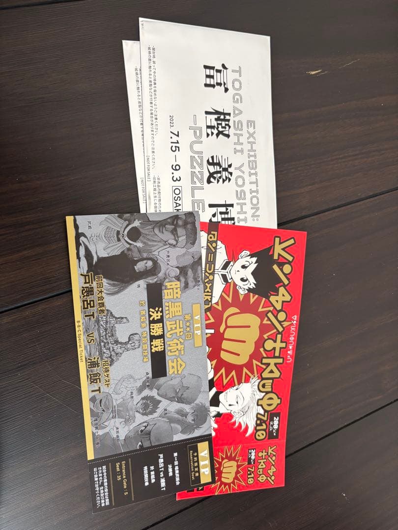 冨樫義博展　まとめ売り
