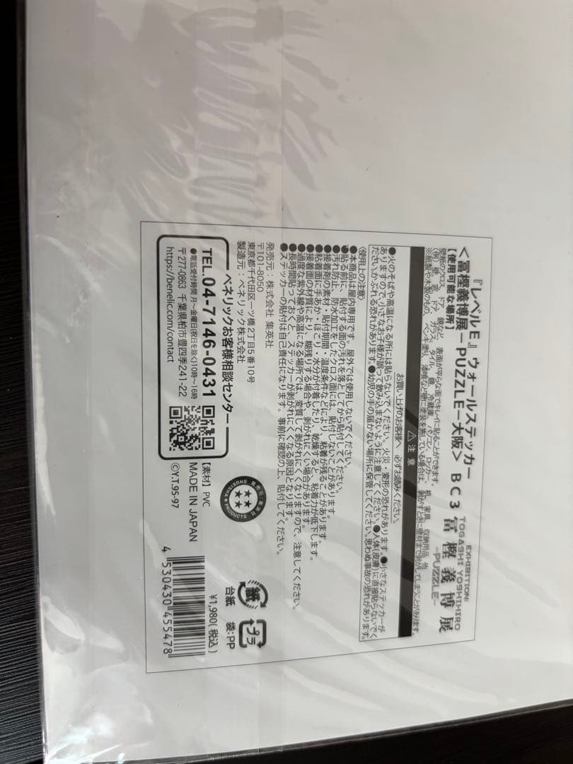 冨樫義博展　まとめ売り