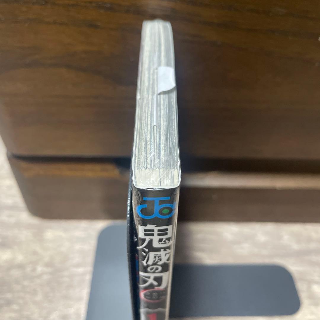鬼滅の刃 1巻 初版 帯付き 未開封　吾峠呼世晴