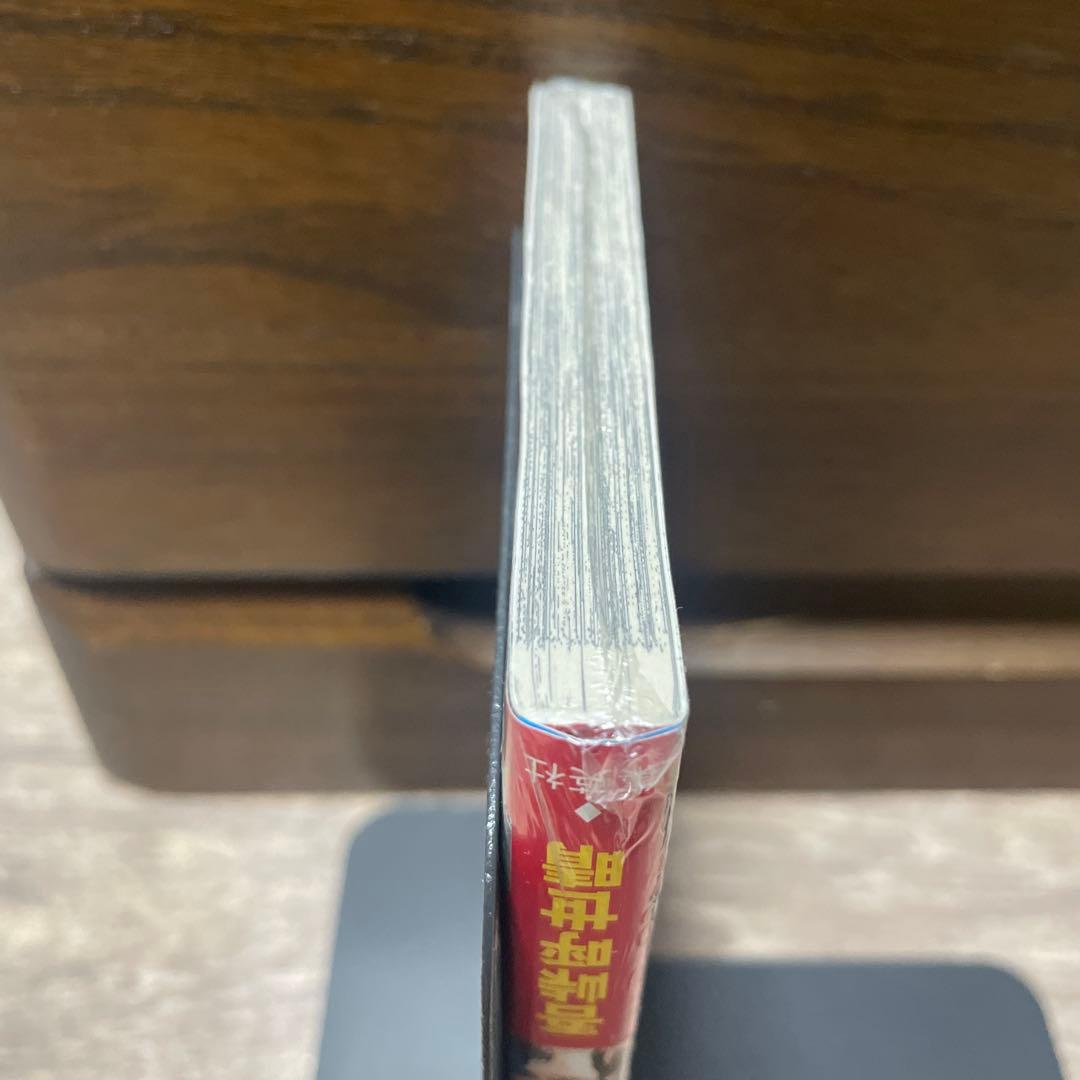 鬼滅の刃 1巻 初版 帯付き 未開封　吾峠呼世晴