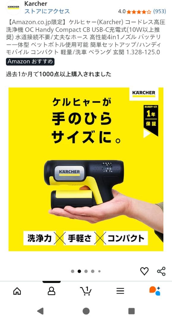 Amazon.co.jp限定ケルヒャー/コードレス高圧洗浄機☆未使用