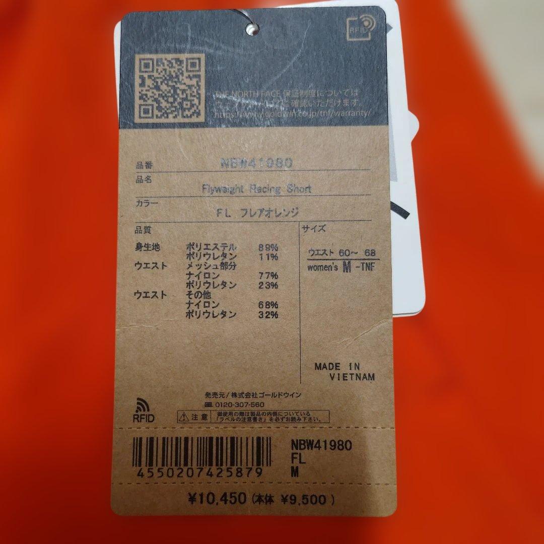 お値下げ中！【THE NORTH FACE】新品ランパン／レディース／М