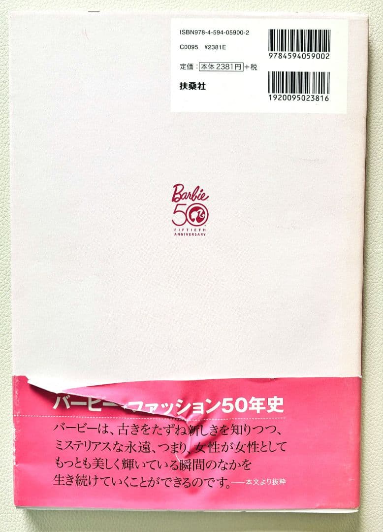 Barbieバービー 本 まとめ売り 9冊セット 写真集 ドール資料 コレクター