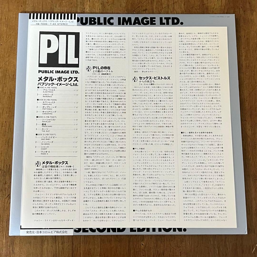 【帯付】PUBLIC IMAGE LTD. メタルボックス