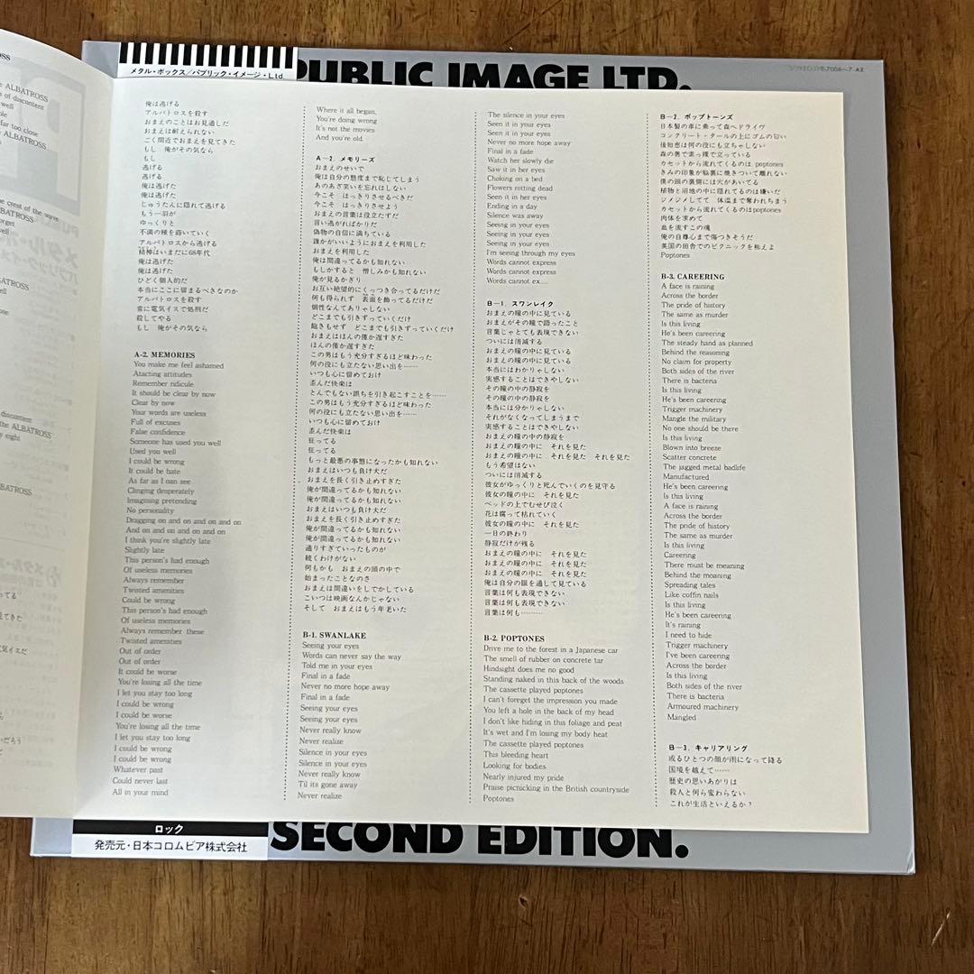 【帯付】PUBLIC IMAGE LTD. メタルボックス