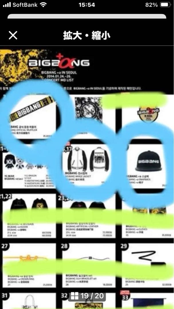 BIGBANG ➕ａマフラー未使用　公式品➕帽子