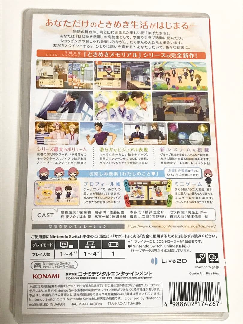 ときめきメモリアル Girl’s Side 4th Heart　ときメモGS4