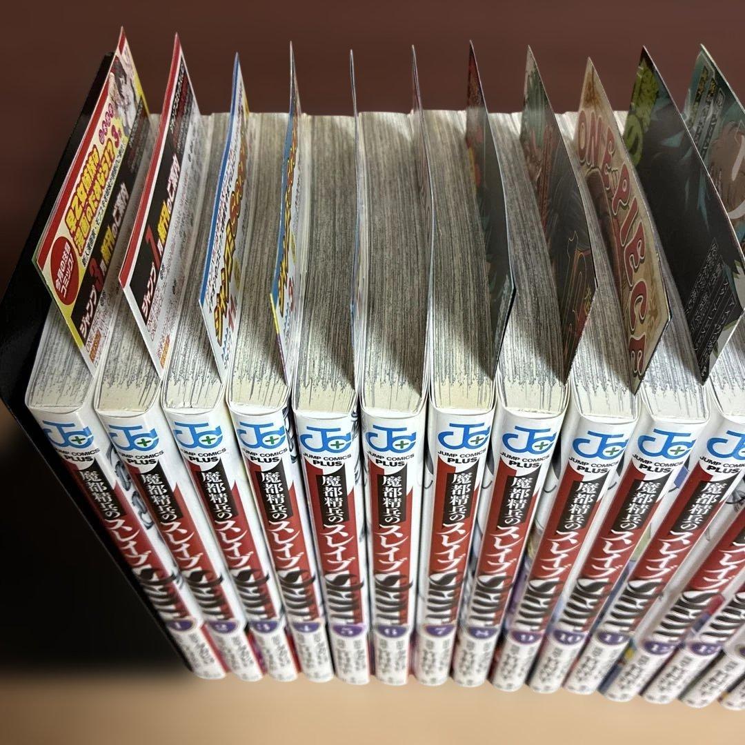【全巻初版】美品　特典　魔都精兵のスレイブ 20巻