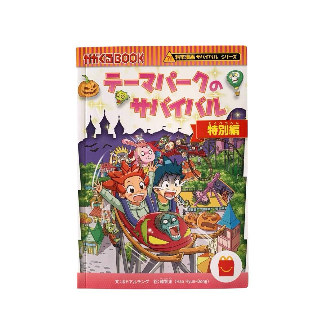 歴史漫画　タイムワープシリーズ　通史編　全14巻　オマケ2冊付き　日本史BOOK