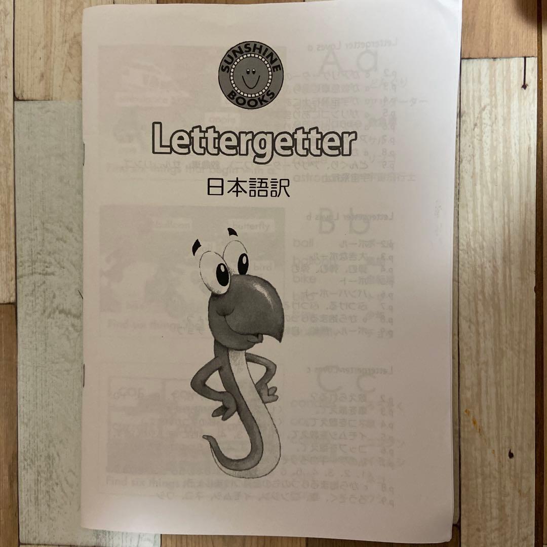 ctp購入　レターゲッター　Alphabet Books Setセット