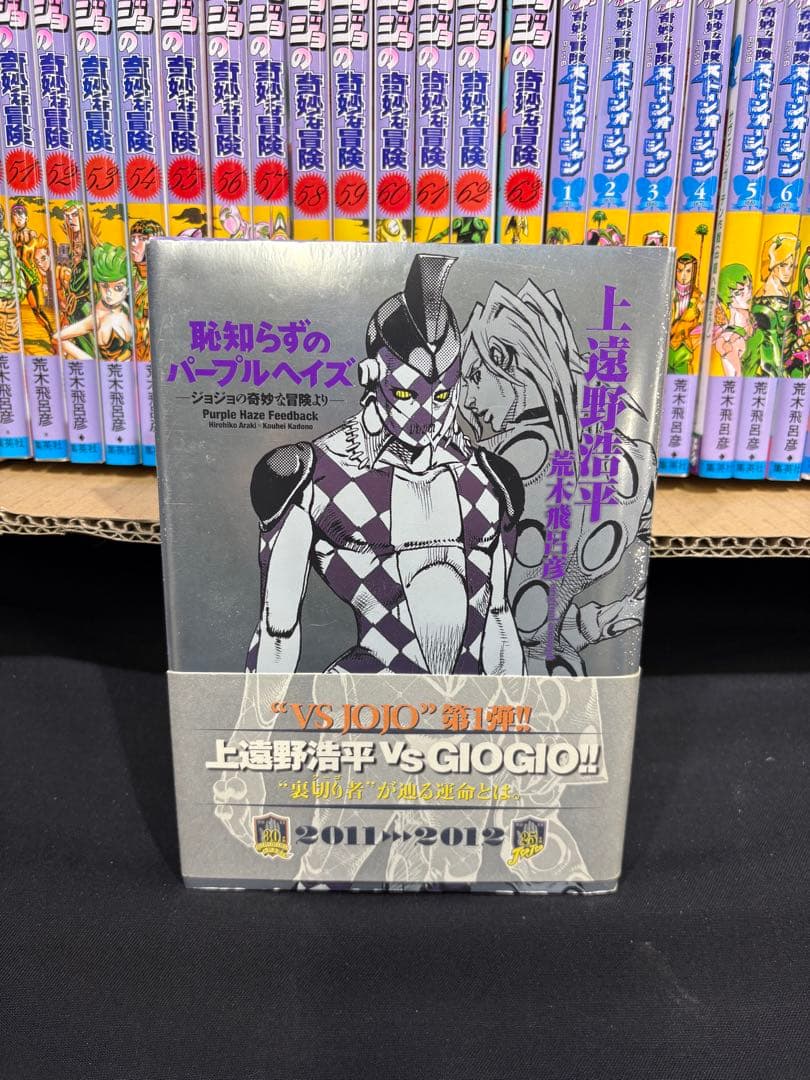 美品 ジョジョの奇妙な冒険80冊セット +1冊　荒木飛呂彦