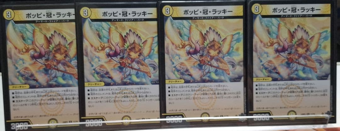 「今週末限定」 デイガーファイアーバード　アドバンス　デッキ　スリーブ付き