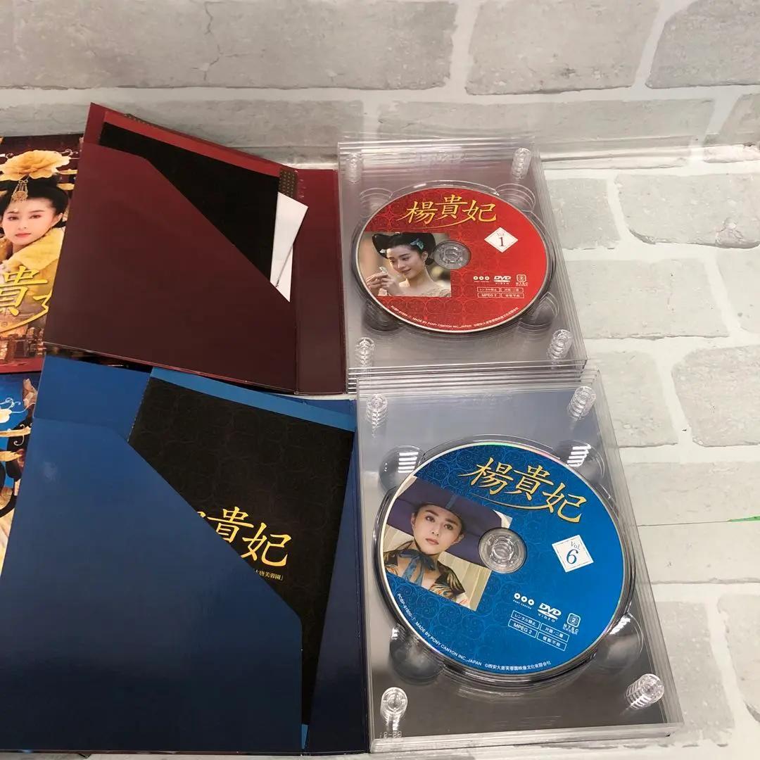 M161 楊貴妃 DVD-BOX 全巻セット 中国ドラマ