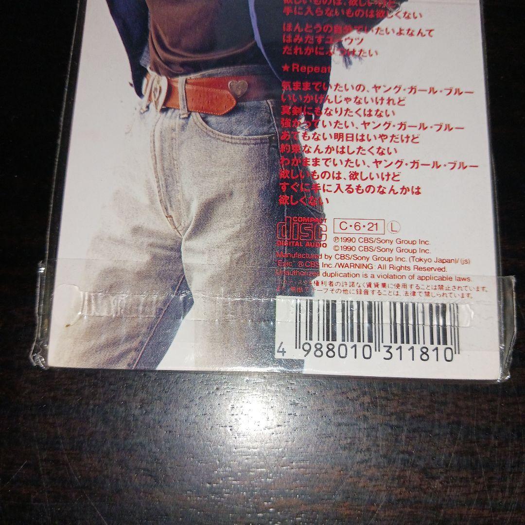 【激レア新品未開封】久宝留理子/ヤング・ガール・ブルー 大沢誉志幸