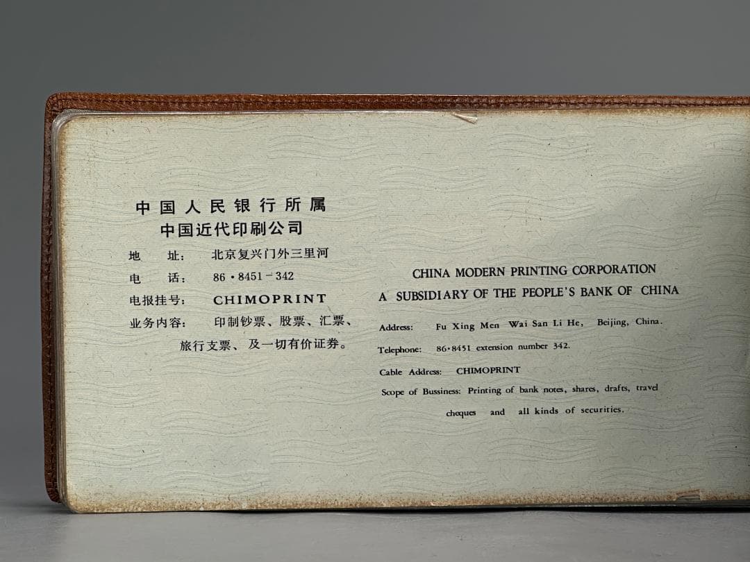 中国記念硬貨　1980年　2セット　1965年　運動会記念硬貨　美品