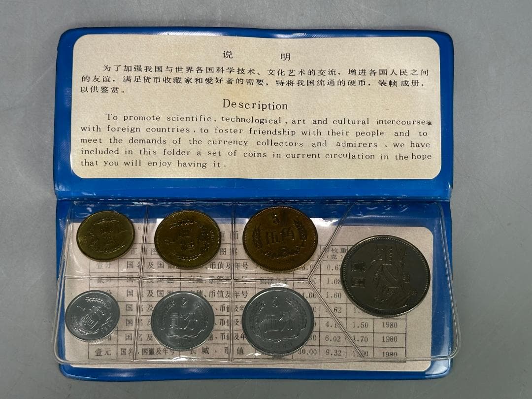 中国記念硬貨　1980年　2セット　1965年　運動会記念硬貨　美品