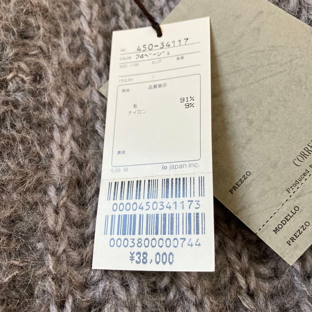 【新品未使用】定価¥38,000 モヘヤ　カーディガン