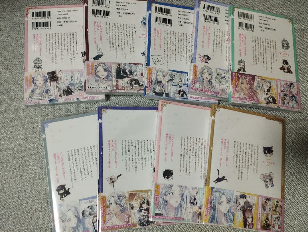 お父さん、私この結婚イヤです! 1~9巻 既刊セット カラーコミック