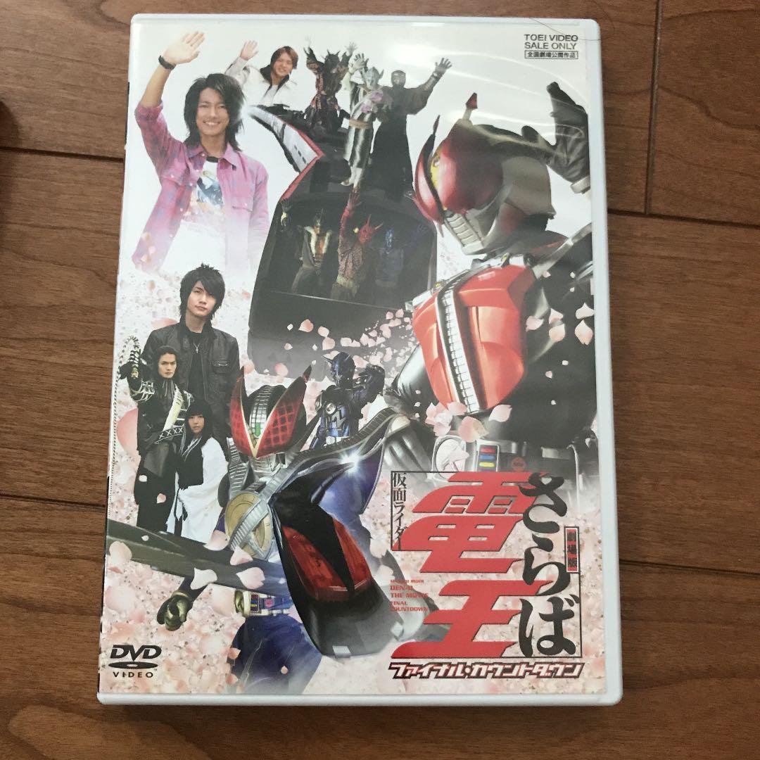 仮面ライダー電王　佐藤健出演