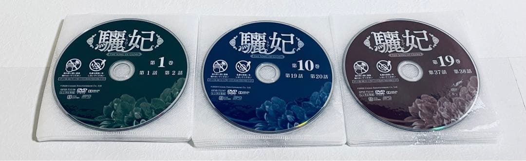 驪妃　りひ　THE SONG OF GLORY 【全27巻】　DVD 全巻